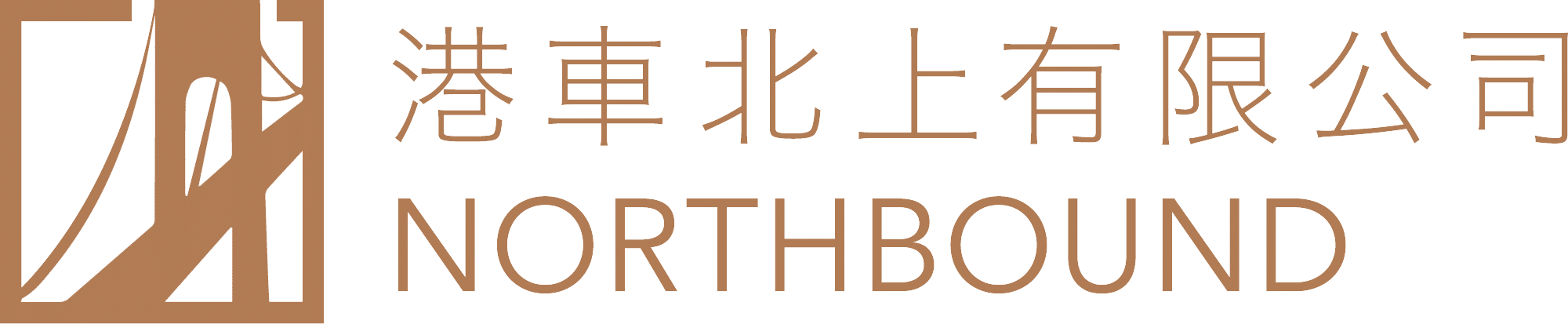 港車北上有限公司